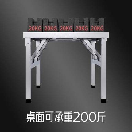 不锈钢折叠桌商用家用饭店餐桌方桌便携桌子夜市户外摆摊长方形桌
