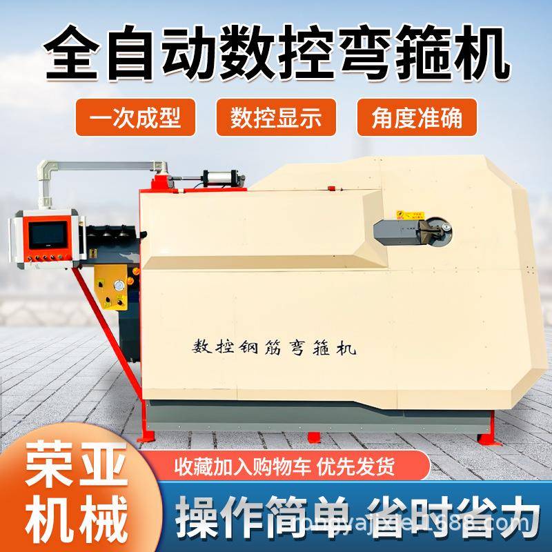 全自动钢筋弯箍机弯箍调直切断板筋一体机智能双线钢筋折弯机