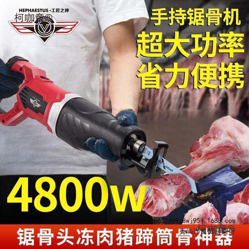 动锯电机家用切割猪蹄牛排排骨冻肉骨头剁骨骨锯CEC肉机切骨机麦