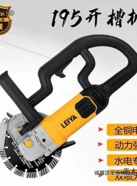 雷亚UYV19508大功率2200开槽切机W加无尘无死角切割机水墙机5麦太