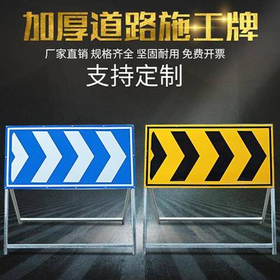 前方施工禁止通导牌向行牌告示牌全市政工安程QHO安全牌