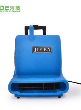 洁霸BF534地面吹干大功率用地机地板大毯XDH型吹风机卫生间吹商地