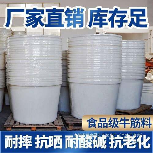 厂家直销圆加厚大号家塑料牛HBV筋水桶用养形储水发酵酿酒养殖鱼