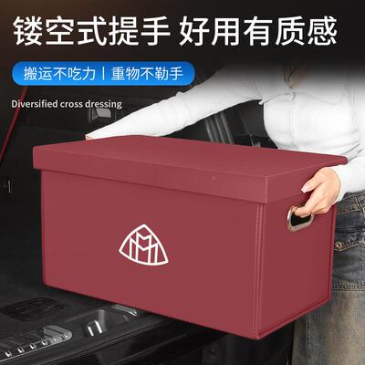 迈巴后备箱收纳箱S480S580S680WYLLGS480GLS600车载专用赫储物箱