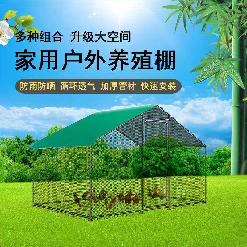 户外雨鸡棚笼子养鸡鸽笼家禽大型鸭孔防晒防遮雨鸡TXP鸡舍家用养