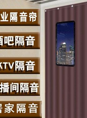 加厚ktv吧隔音YRB隔门帘窗帘酒棉帘家用音降门噪保温帘