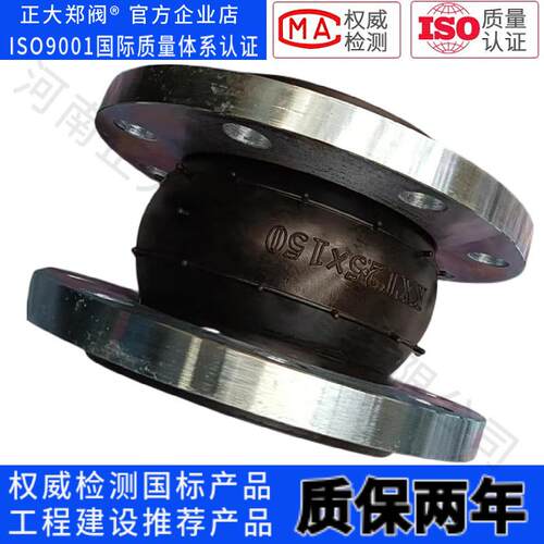 法兰全密封橡橡胶接头TNFF-GB/T2121大翻边带限NMG位6胶软连X接