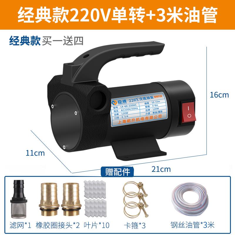 9P1E臣源电动抽油泵21V2RJF04V2V伏柴油泵自吸泵油泵小型加油机抽