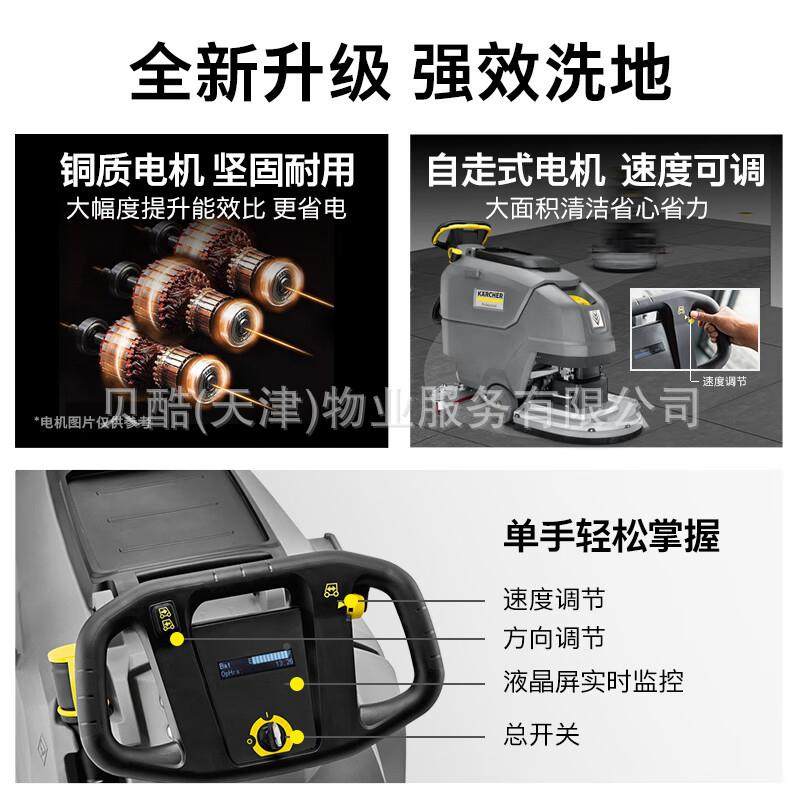 德国卡赫Krcher凯驰AZA物业a商酒场店手推洗地机BD550/5C