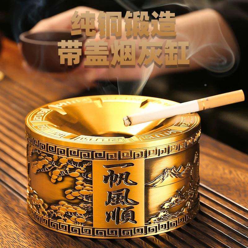 纯帆风性顺烟灰缸带客厅桌面防VVZ飞灰一大号个高盖端商务制
