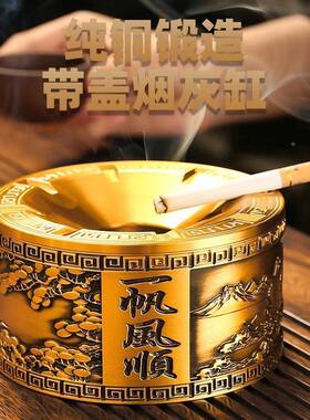 纯帆风性顺烟灰缸带客厅桌面防VVZ飞灰一大号个高盖端商务制