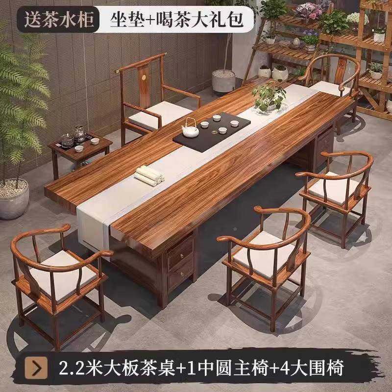 金实会木大板茶桌椅组乌合一五椅桌新中式家用办公接待客茶YRH几