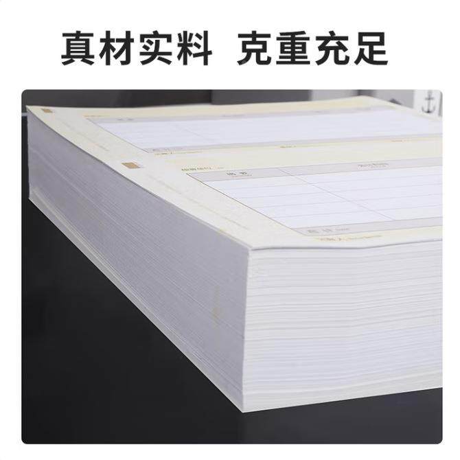 SPJ101用额友凭证纸210*127m西m金K记账凭证玛黄打SKPJ101-印纸