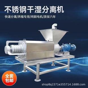 斜筛式 猪脱粪水干湿粪分离机螺GAE旋压污处理机挤餐厨垃圾挤干机