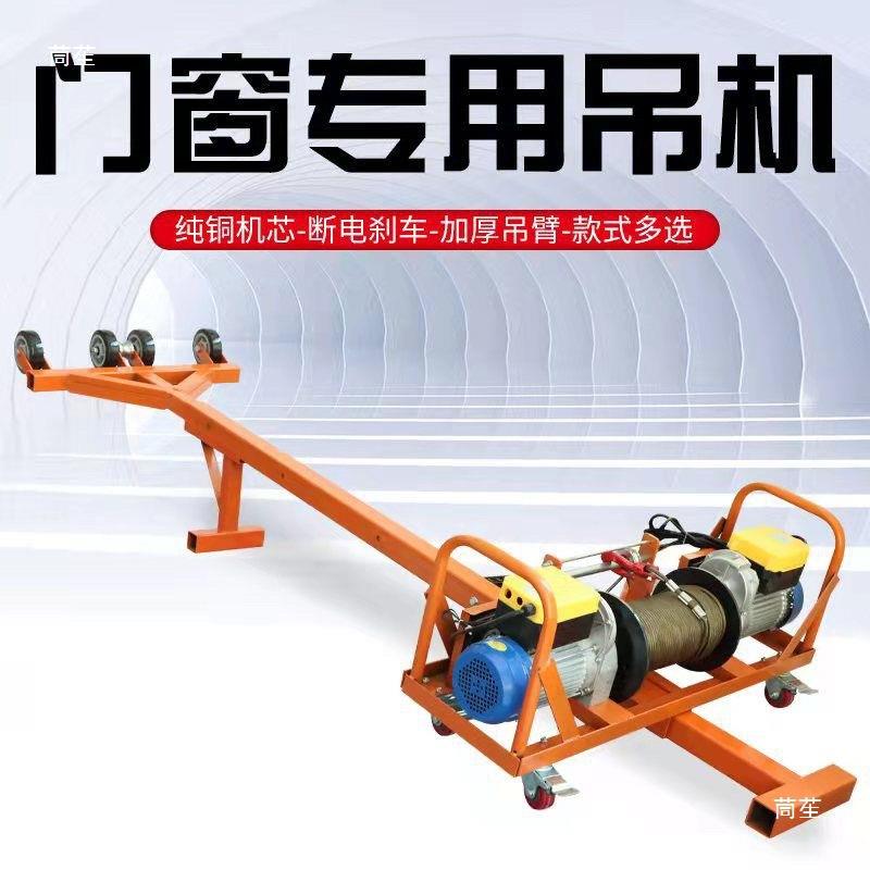 电动吊167双窗机小型吊机2机0v家用升降机玻璃门2窗吊电机提升机