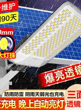 太阳能户照外庭院灯0252新款家用防水E明TJD灯超亮大功率农村LD路