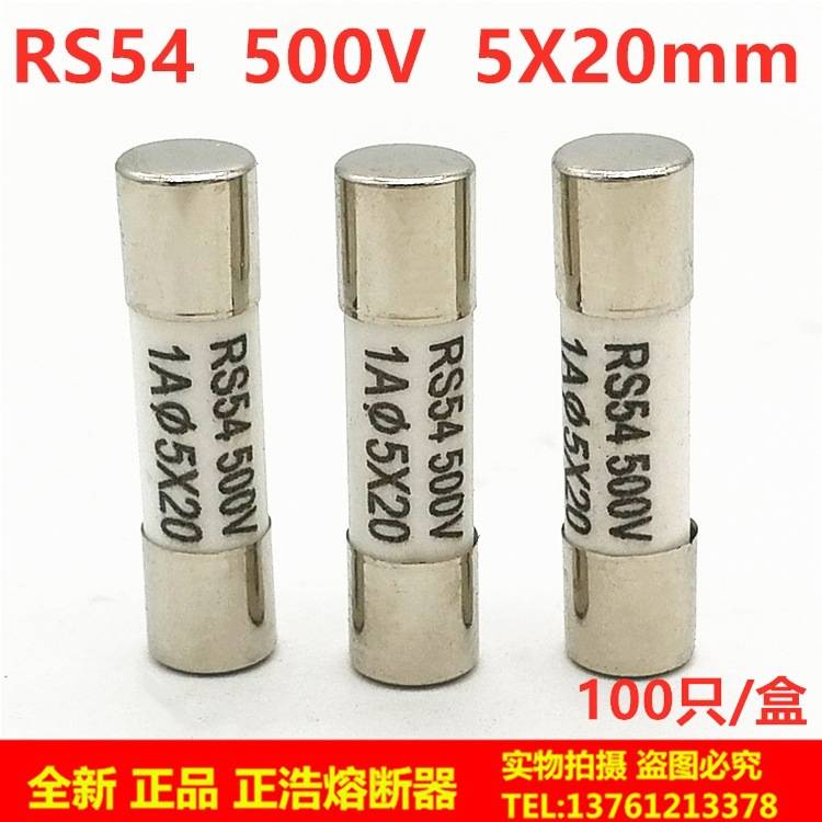 RS54正熔5*20mm快速熔断器陶瓷速溶保险丝管500V 13A15A16A20A25A