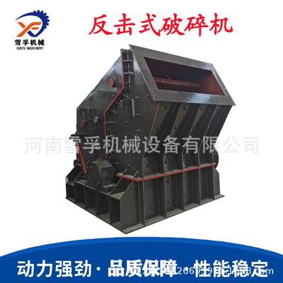 机器刚性强 建筑工程用废料废石破碎机 移动小型反击破碎机