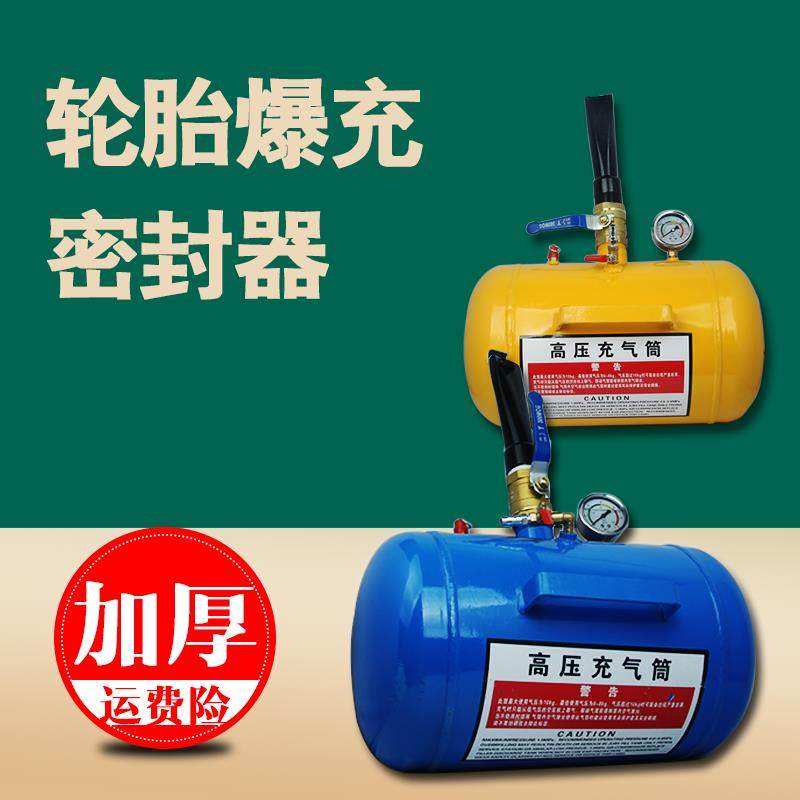 车爆冲真空胎爆充轮胎大大器货车轮胎充气工具快排高压充IRK筒气