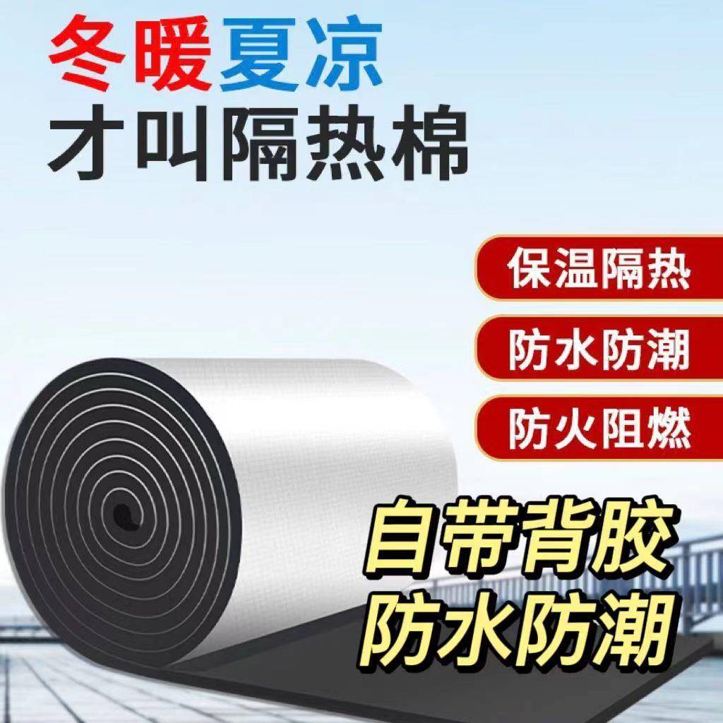 隔热板自粘耐高彩钢478屋顶楼顶阳光保温房棉隔温热棉材料水防隔