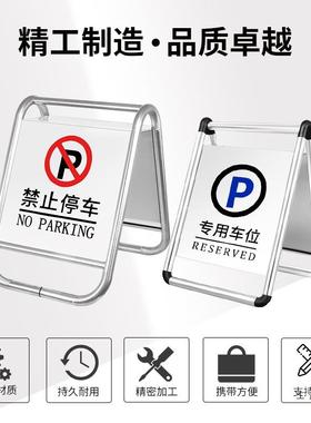 不锈钢禁止警停用车示牌请勿泊车告示牌专车位停车牌示警FNR桩人