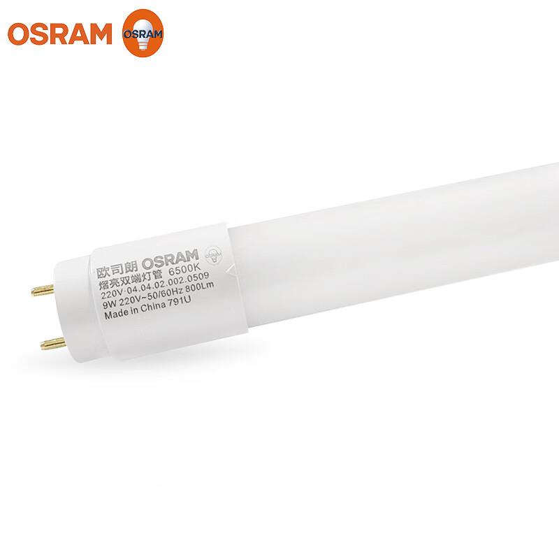 欧司朗（OSRAM灯）LE灯管T8D灯管LLADED双端进电管改造替老换式荧