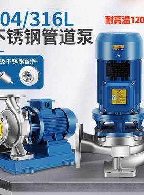 1304不立钢式管道离心泵380V耐酸碱腐锈蚀36L工业卧式OGH增压循环