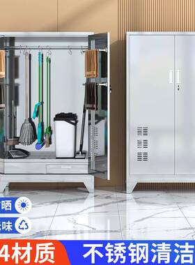 不钢清锈洁柜带站脚保洁工卫生拖把柜厂车把间IBQ扫收纳阳台储物