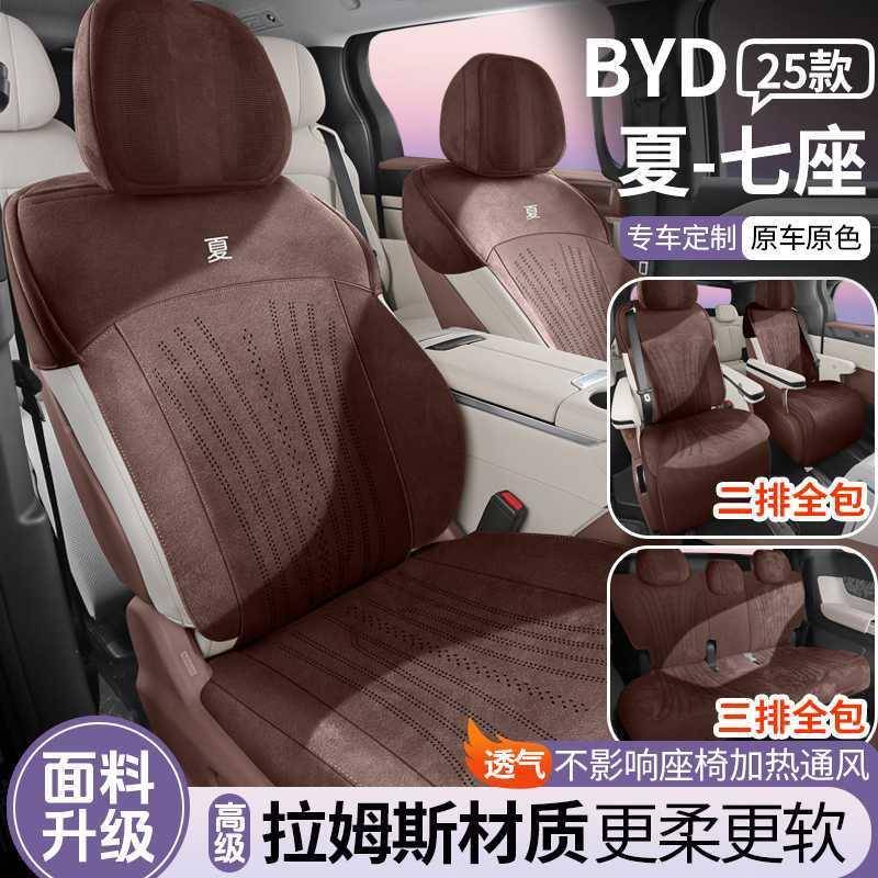 亚垫迪夏专用汽车套半141包四座六比座四季座通用坐拉姆斯改装座