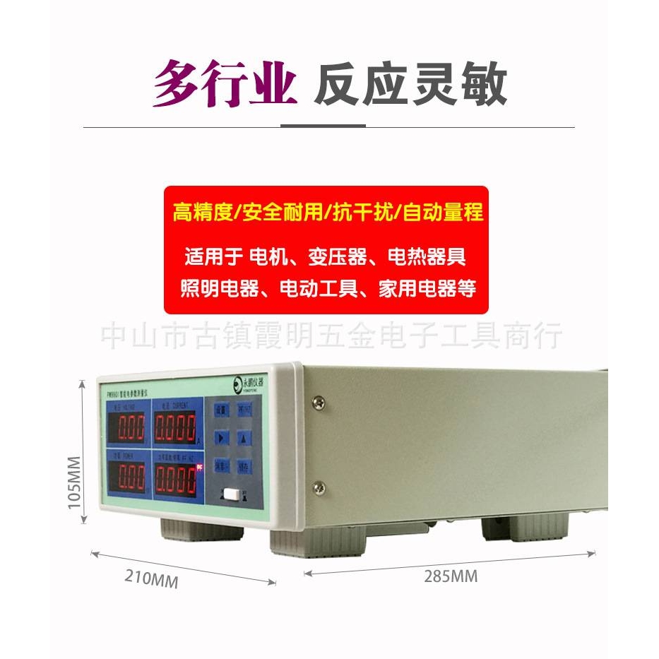 永鹏牌子9901功率仪 精准测量电流电压功率因数频率