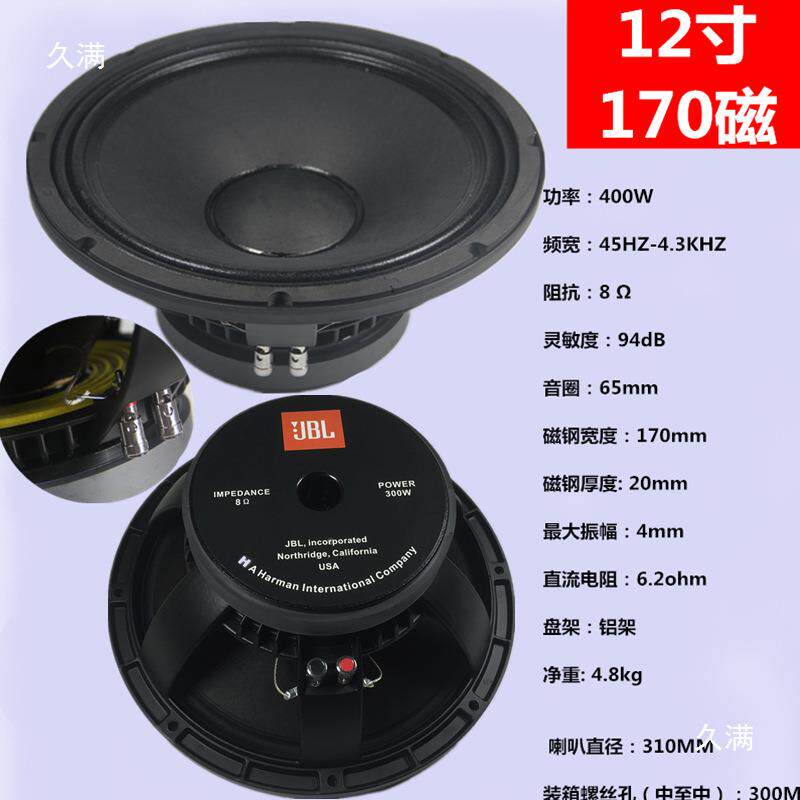 8包邮铝架寸10寸1RMX低2寸1518寸音喇叭KTV中寸低音音箱喇叭