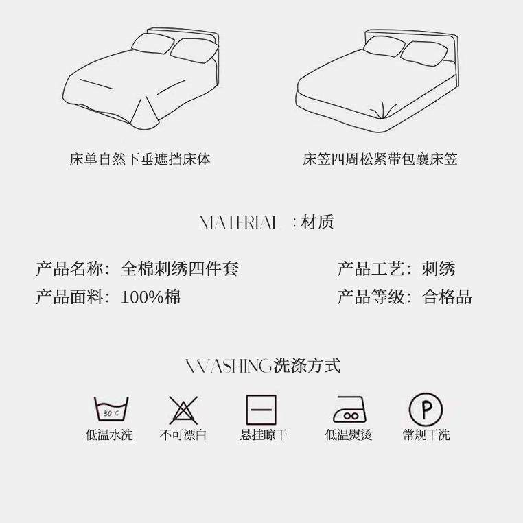 纯棉床上件学生三件套全套棉刺绣被床套床单床四笠家用品活性BEY