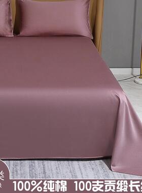 新款床全棉A类RSA纯棉100单支贡缎绒棉床单单件纯长色被单品纯色