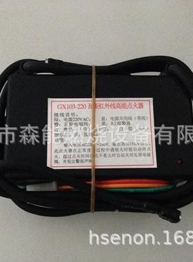 HG-1斯03点火器GX103-22燃0外线瓦自动点火控制器SBF烧器点火红器