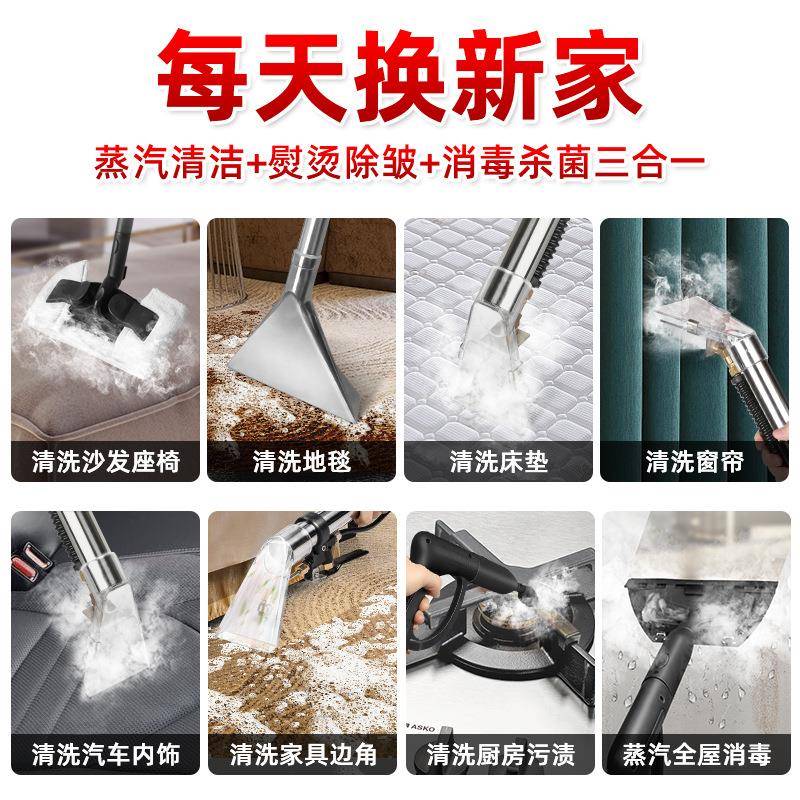 蒸汽沙发地毯清洗机布艺窗帘家政小型商用多功能高温喷抽吸一体机