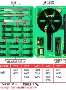 三爪拉马卸内孔轴承拆拉卸工具器培林拉拔分离器码拔拔AOF出取出