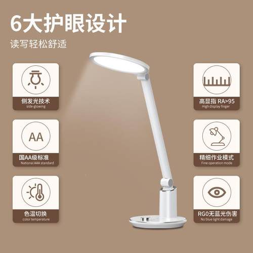 护眼台灯学生学习宿舍儿QIK床看书灯高显童指头书圆形阅桌读灯台