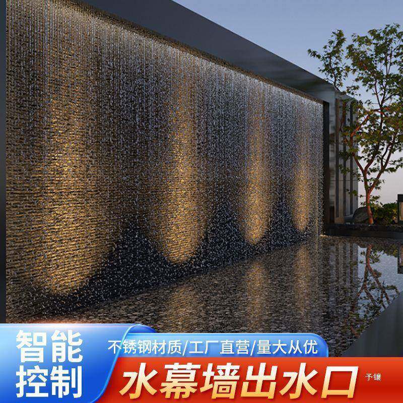 水院幕墙流水墙不锈钢瀑布出水口庭水景流水槽景园观花鱼流TXW池