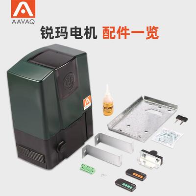 AAAQ锐玛电机AVANTI别墅庭推拉电V院动移门电机平遥控自动D8开门