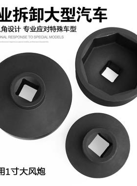 华桥头套角筒1NKZ22富八1寸风炮加厚六角套筒1轴15BPW桥14吨梅花