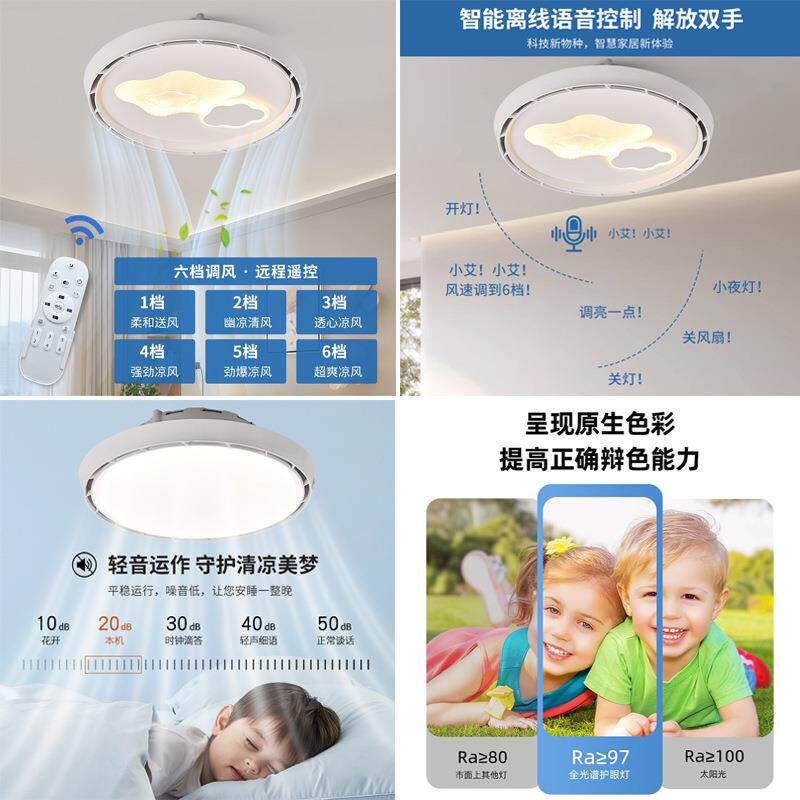 风Jx23157扇灯2502款卧室时尚语极简网红智能音清爽新变光无叶风