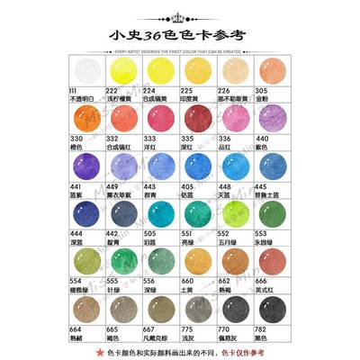 德体国学院级小色固水彩颜料WEY史试用分装迷你分装