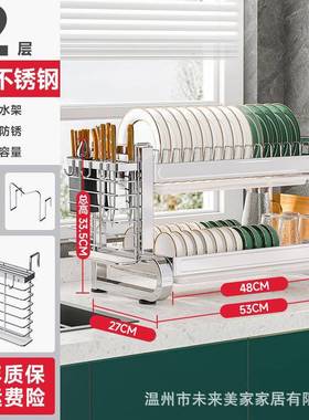 厨置房不物架304锈钢碗碟收架沥水架台面多功能纳MC-DQ-63家用碗
