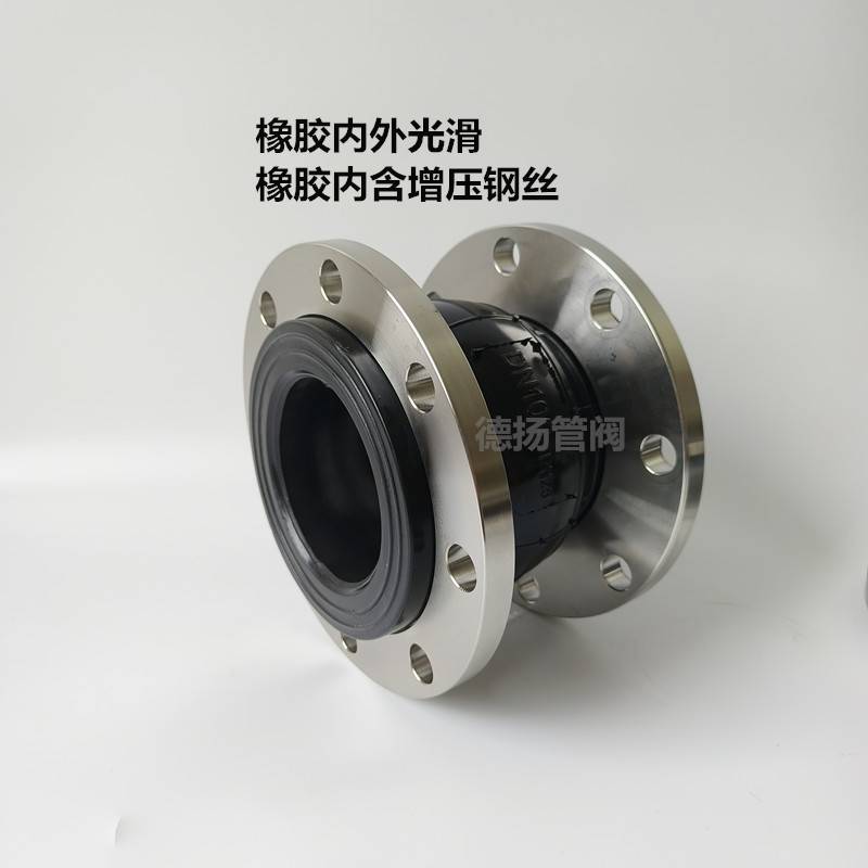 不锈钢304法兰橡胶软接头 KXT型可曲挠橡胶软连接 水泵专用避震喉