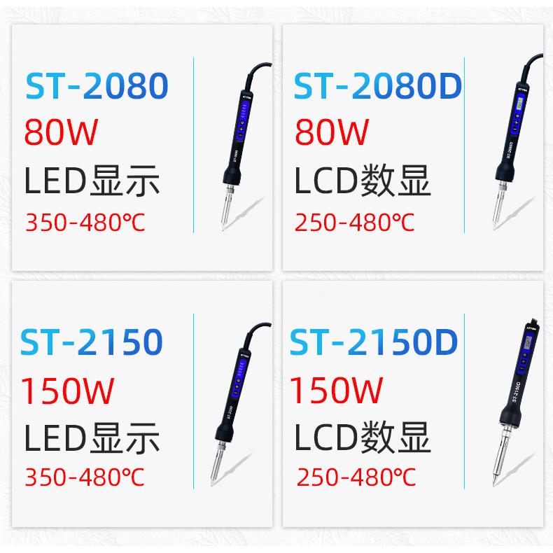 a显tten安泰信烙铁家用UED可焊接锡焊工业级数维修洛铁电恒温调温