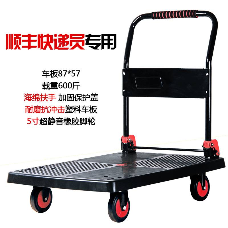 塑料家用推车平板手推车轻型小拖车折叠静音搬运车拉货小推车便携