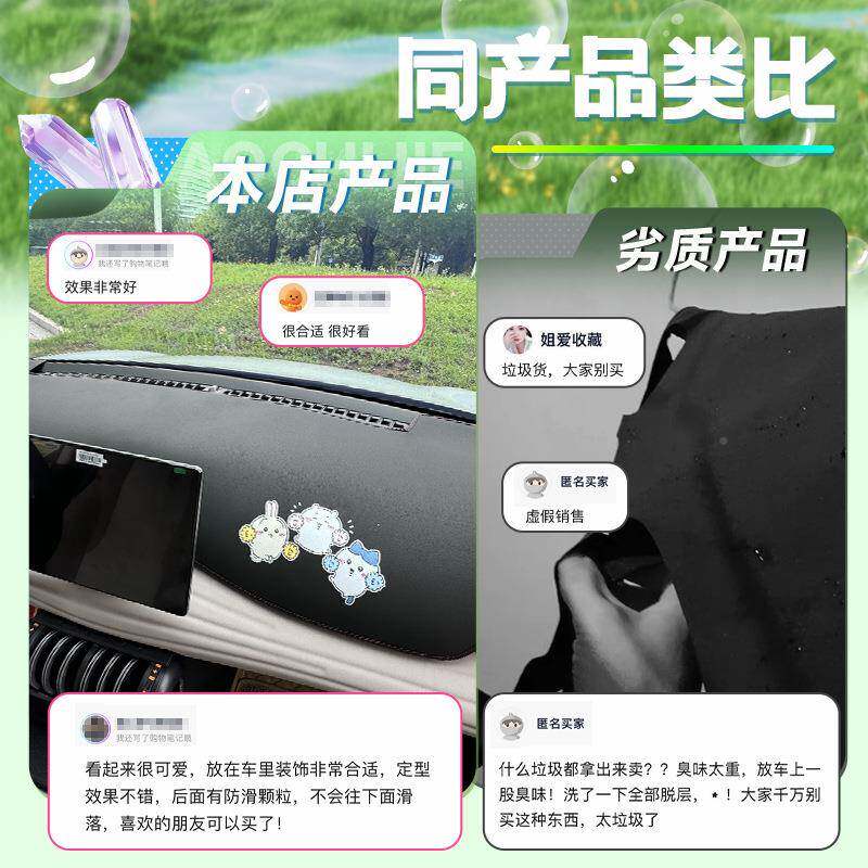 光中控台防晒避垫汽内车用品车饰仪表卡通防滑车927装载好物摆件