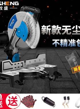 盛10寸牧1锯2寸铝RPI合金密铝机木材铝材45度界铝机斜切割机多精