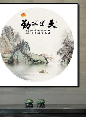 天酬勤新中式入户玄关E挂画画圆形装饰画LD带道灯发LST光山水字壁