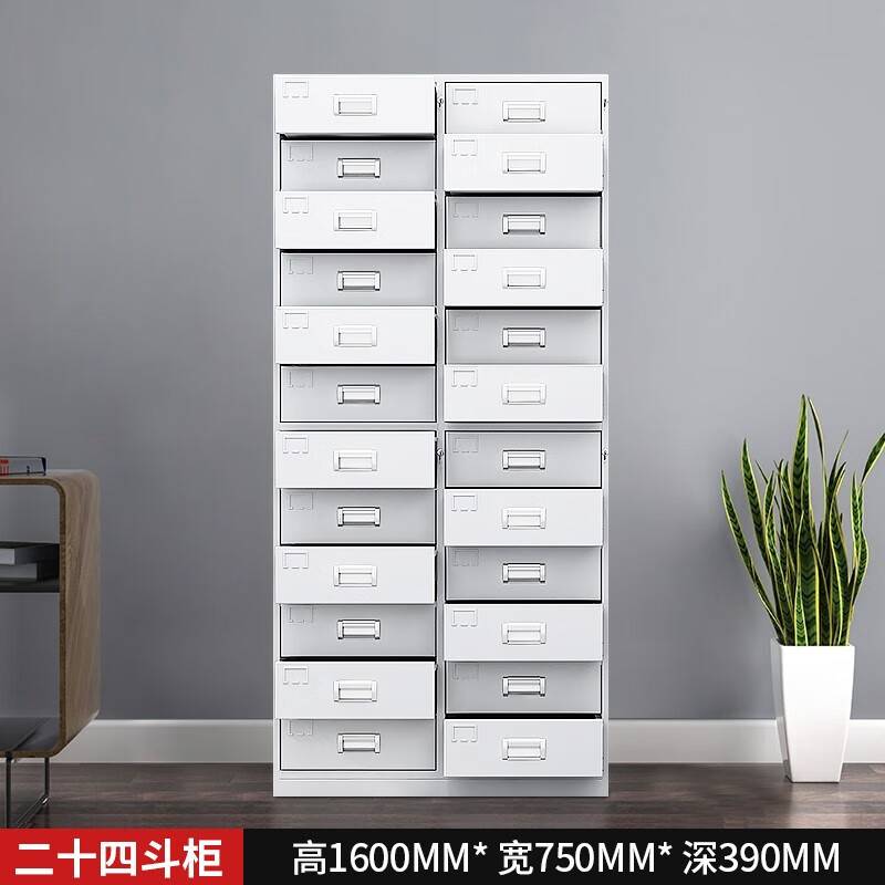 办公室24斗铁皮文件柜抽屉式多层档案资料工具收纳柜带锁储物柜子